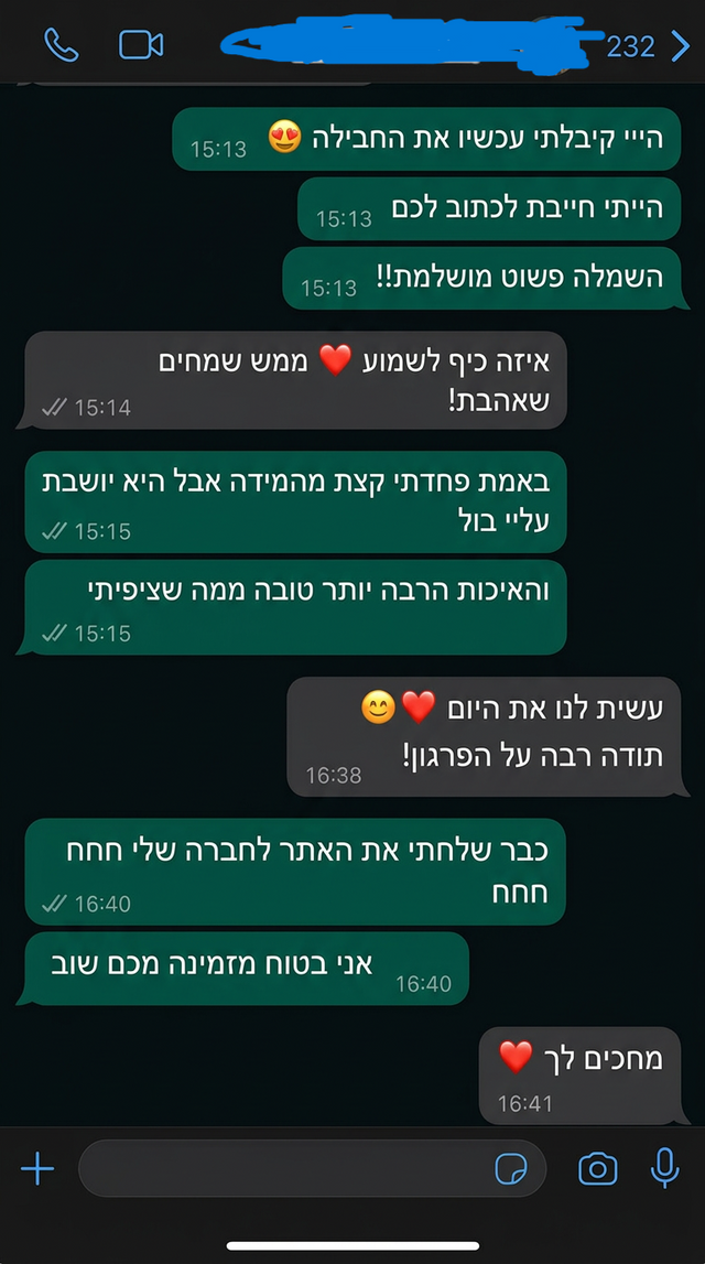 המלצת לקוחה