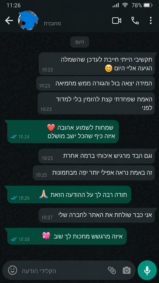 המלצת לקוחה